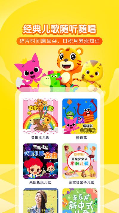 喜马拉雅儿童听书纯净版 6.11.7 安卓版 2