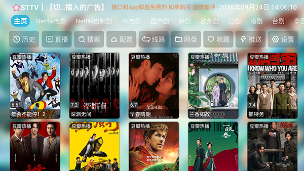 STTV影视仓库 6.1.2 最新版 0