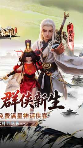 乱世枭雄免费版 1.0.0 手机版 1
