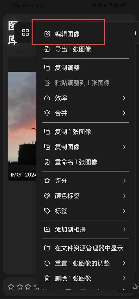 RapidRAW截图
