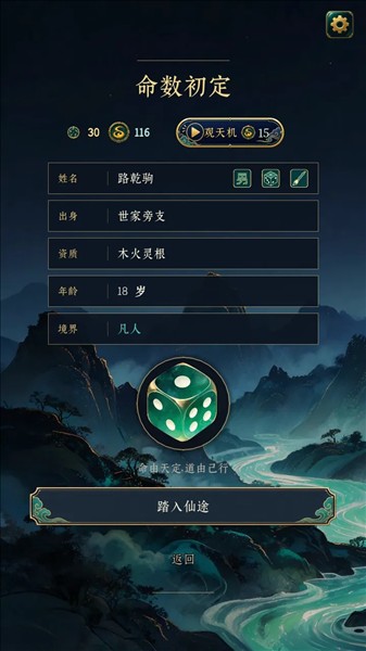 此生修仙安卓版