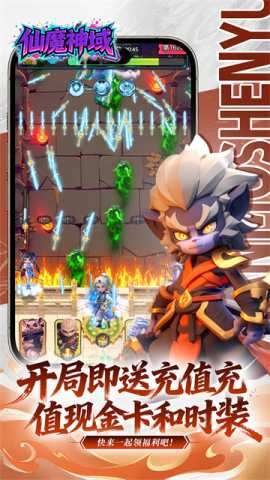 仙魔神域 1.0.0 最新版 3