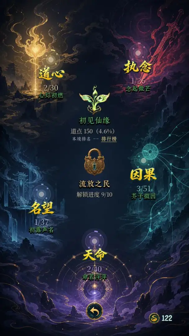 此生修仙 1.0 安卓版 3