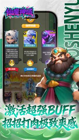 仙魔神域 1.0.0 最新版 2