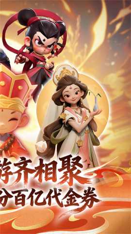 仙魔神域 1.0.0 最新版 1