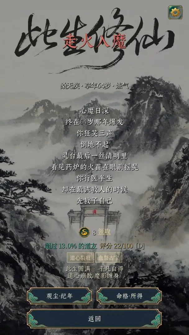 此生修仙 1.0 安卓版 0