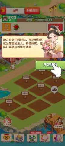 花园时光赚钱小游戏 1.1.0 最新版 2