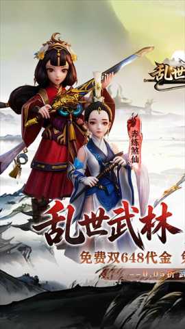 乱世枭雄免费版 1.0.0 手机版 0