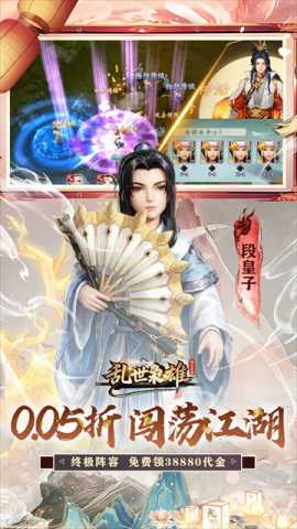 乱世枭雄免费版 1.0.0 手机版 2