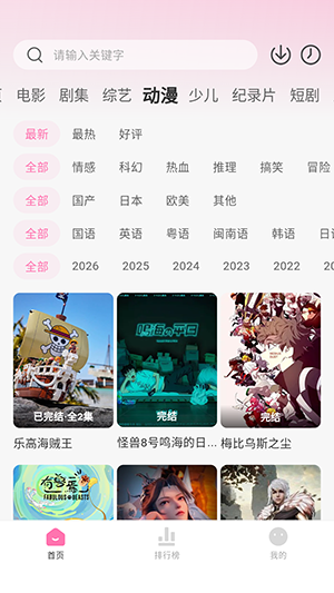 粉猪 1.0.6 安卓版 1