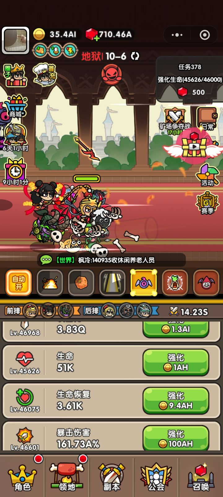 阵容攻略