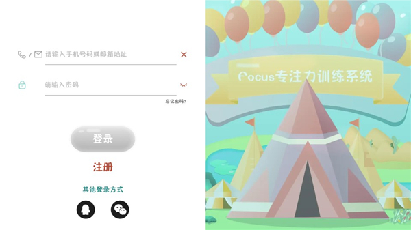 FocusWorld专注世界儿童教育app下载-FocusWorld软件官方正版移动版下载
