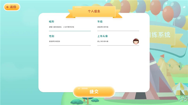FocusWorld专注世界儿童教育app下载-FocusWorld软件官方正版移动版下载