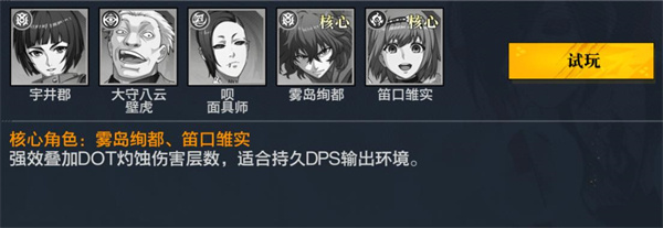 阵容推荐2