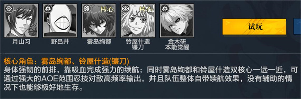 阵容推荐5