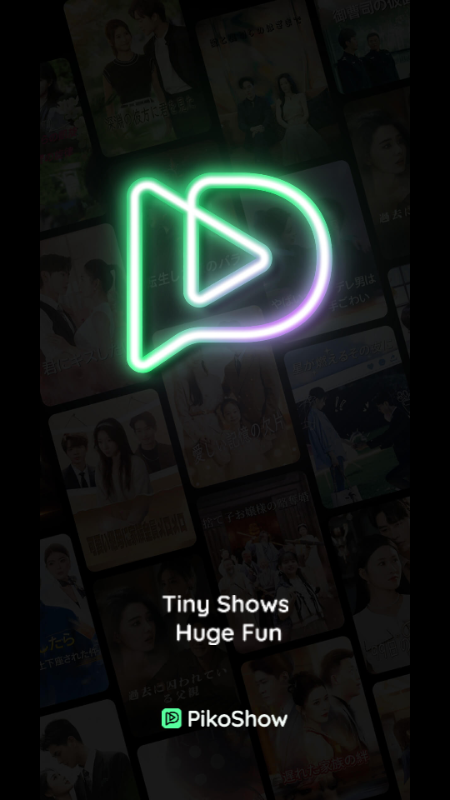 PikoShow字节短剧 PikoShow字节短剧
