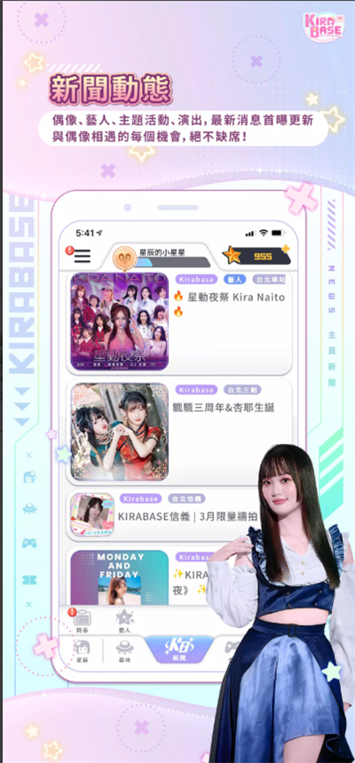 KIRABASE 1.8.0 安卓版 2