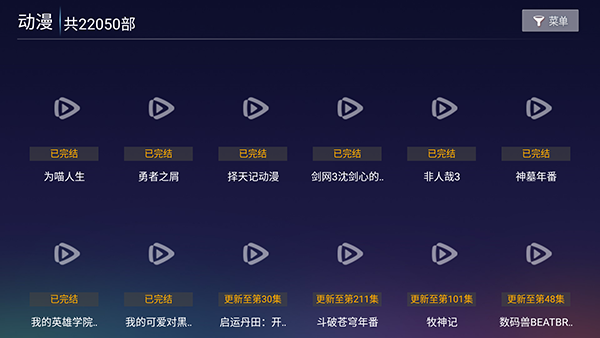 熙悦影视 8.5 安卓版 1