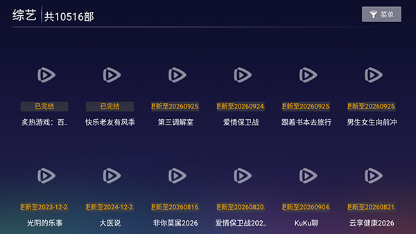 熙悦影视 8.5 安卓版 2