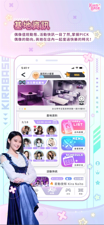 KIRABASE 1.8.0 安卓版 1