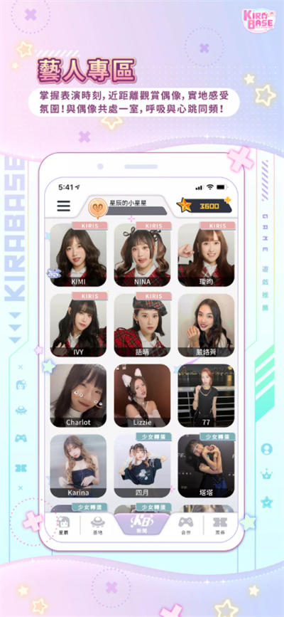KIRABASE 1.8.0 安卓版 3