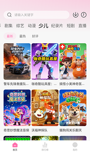 粉猪 1.0.6 安卓版 2