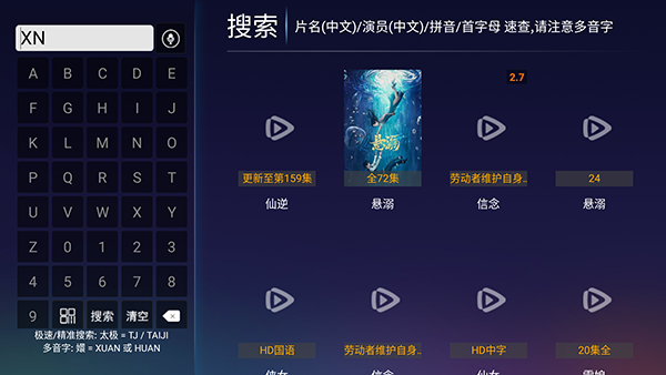熙悦影视截图