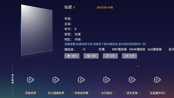 熙悦影视截图