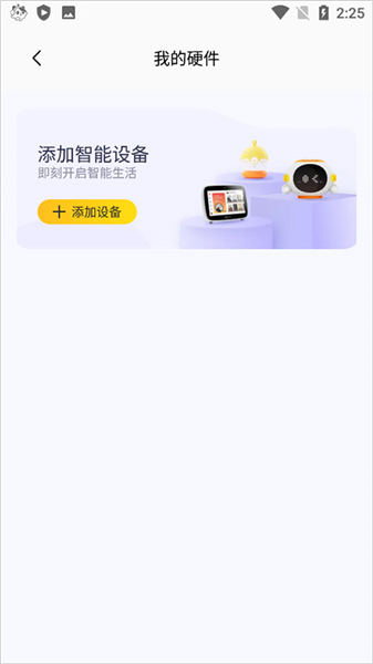 连接音箱连接小雅方法配图4