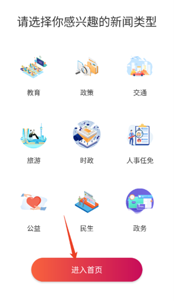 使用教程配图3