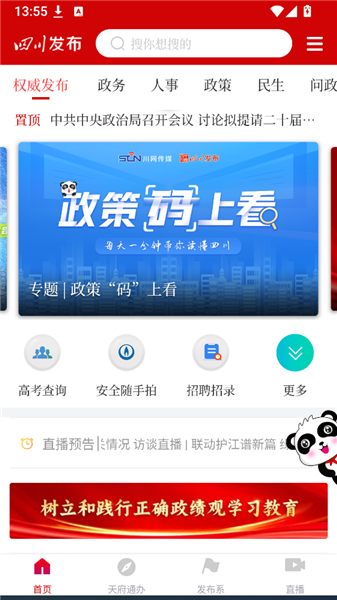 使用教程配图4