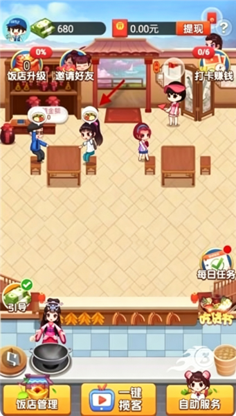 书阳小饭馆怎么玩配图1