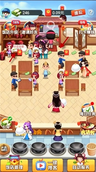 怎么玩配图3