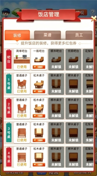 怎么玩配图4