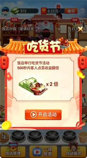 怎么玩配图7