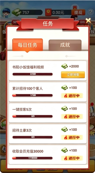 怎么玩配图8