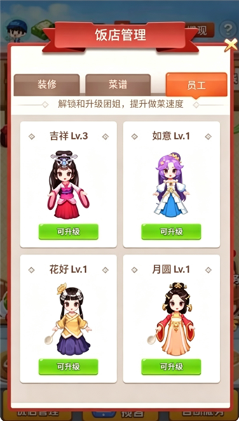 怎么玩配图6