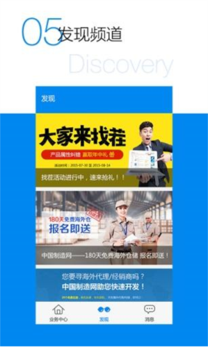 使用教程配图4