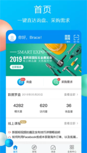 使用教程配图1