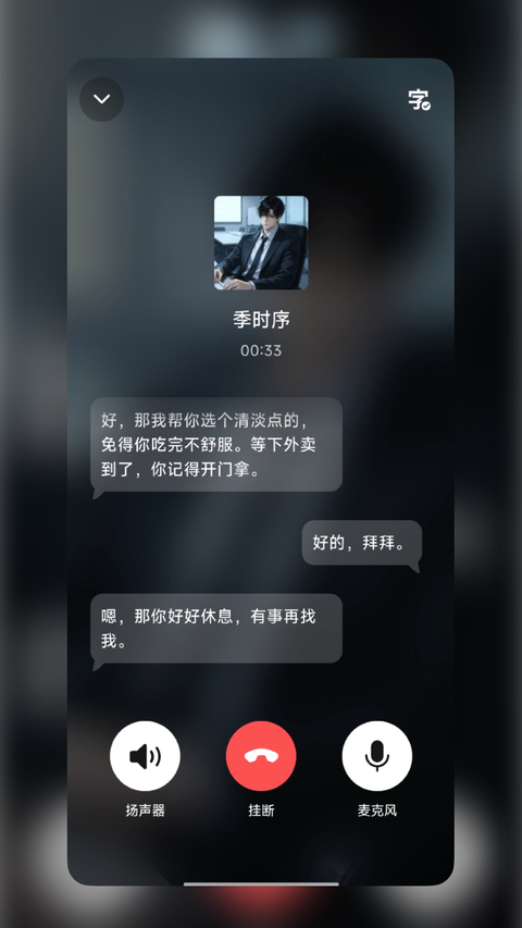 WeMate 1.1.0 安卓版 1