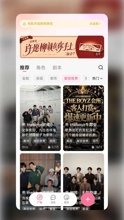 WeMate 1.1.0 安卓版 2