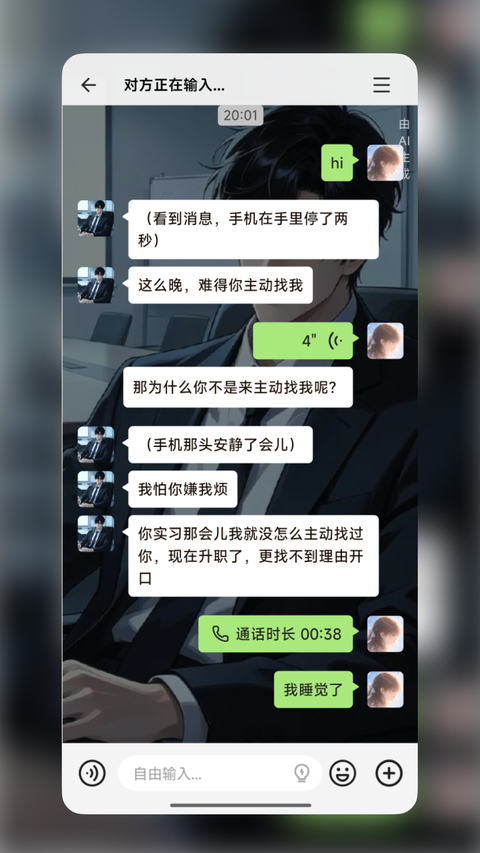 WeMate 1.1.0 安卓版 4