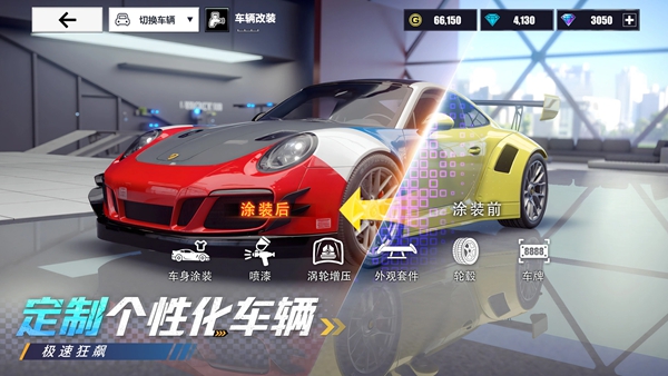 狂欢竞速 1.0.7 最新版 3