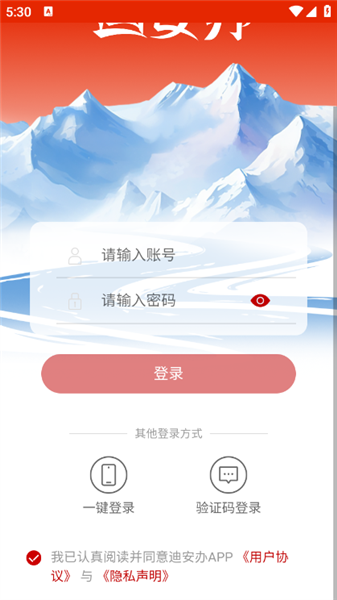 怎么登录配图3