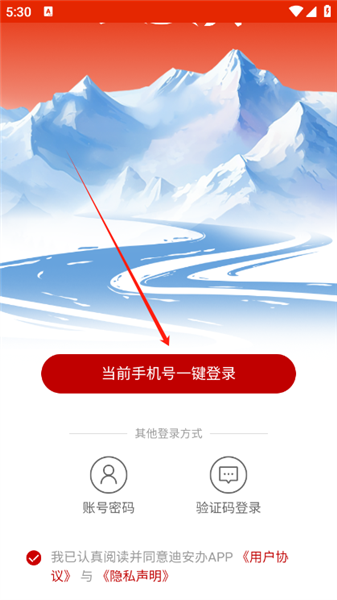 怎么登录配图2