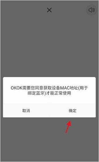 怎么和体脂秤连接配图4