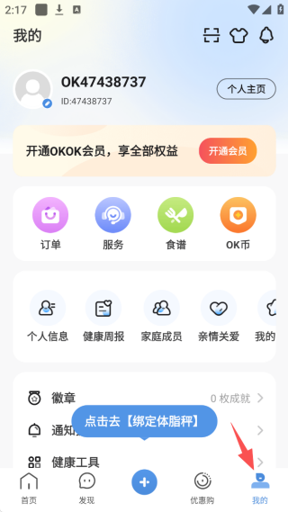 如何使用配图4