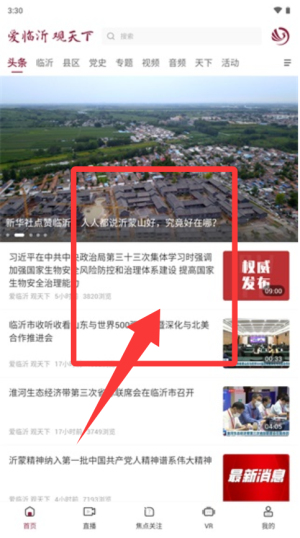 app使用说明配图2