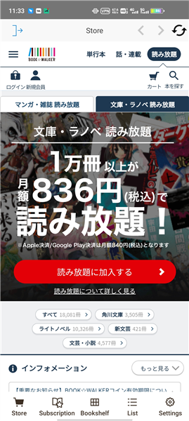 bookwalker使用教程配图1