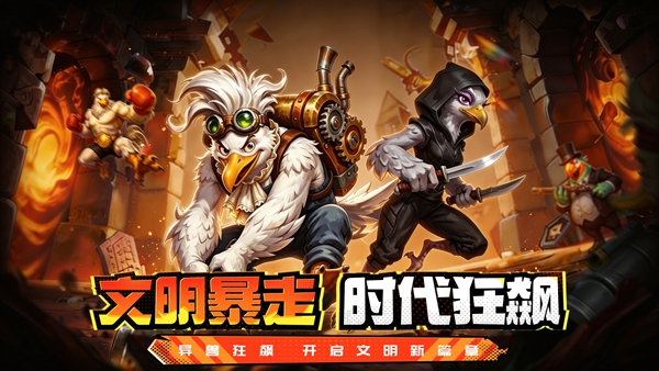 幻兽起源 1.0.0 安卓版 3